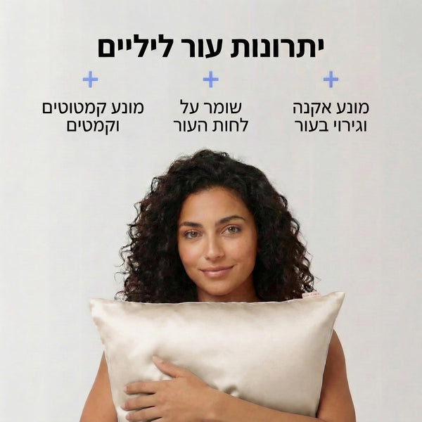 ציפית משי Cream — תמונה שנייה